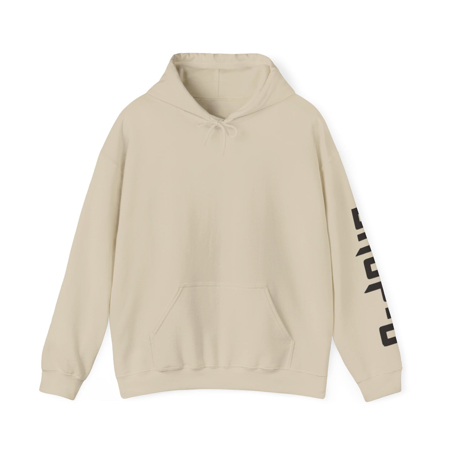 DROP U Fist Unisex Hooded Sweatshirt
