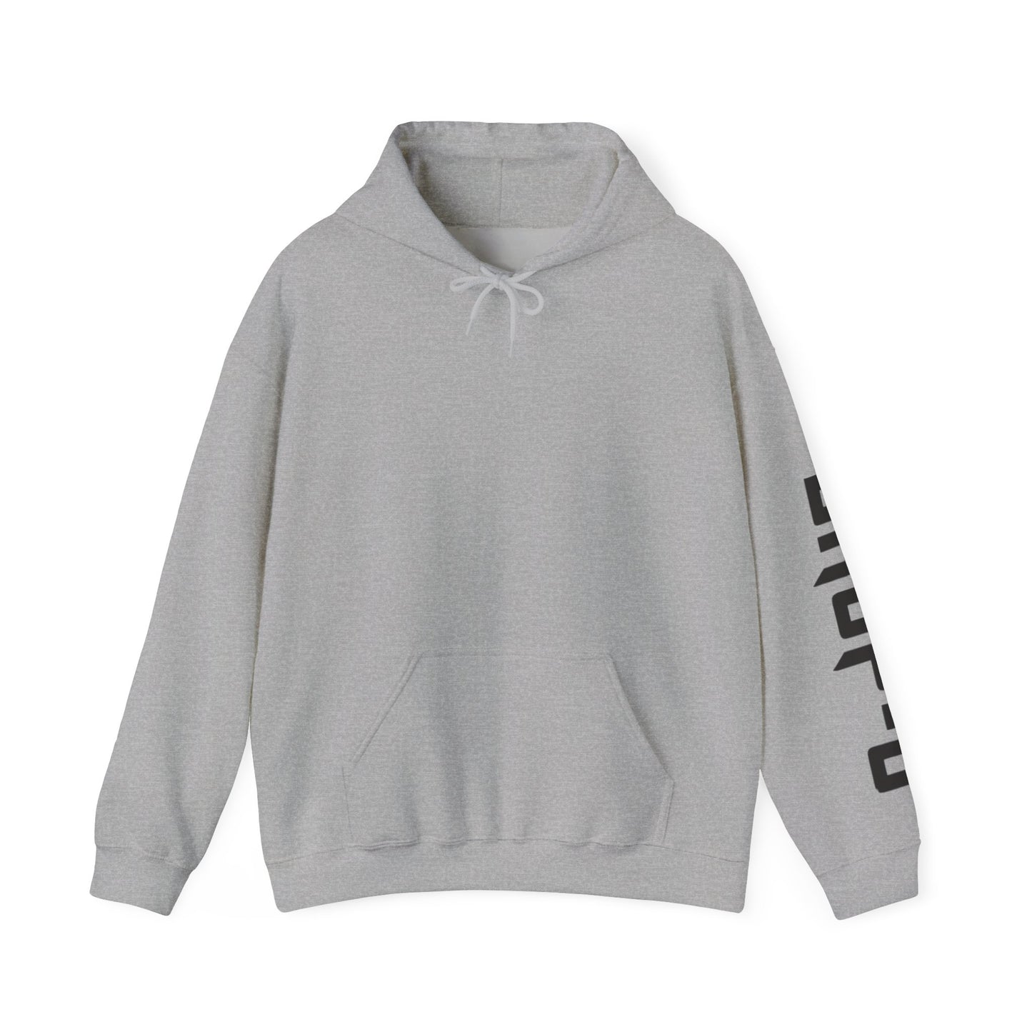 DROP U Fist Unisex Hooded Sweatshirt